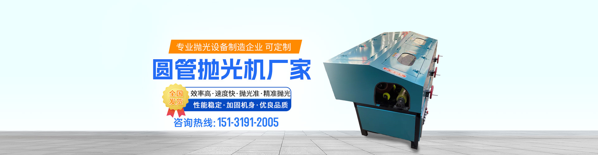 邢台任德机械制造有限公司_平面抛光机 圆管抛光机 全自动抛光机生产